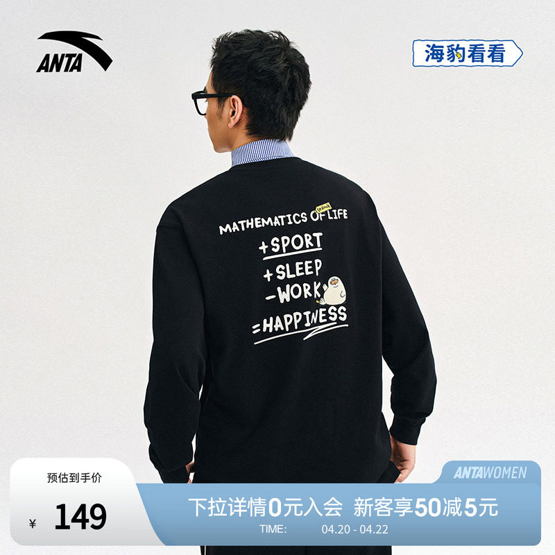 安踏×海豹看看联名长袖男女同款2025新款潮流宽松长T恤172548401