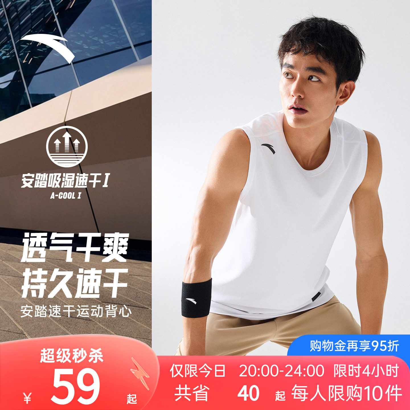 安踏速干大师背心丨男子透气健身衣无袖篮球训练坎肩运动背心上衣