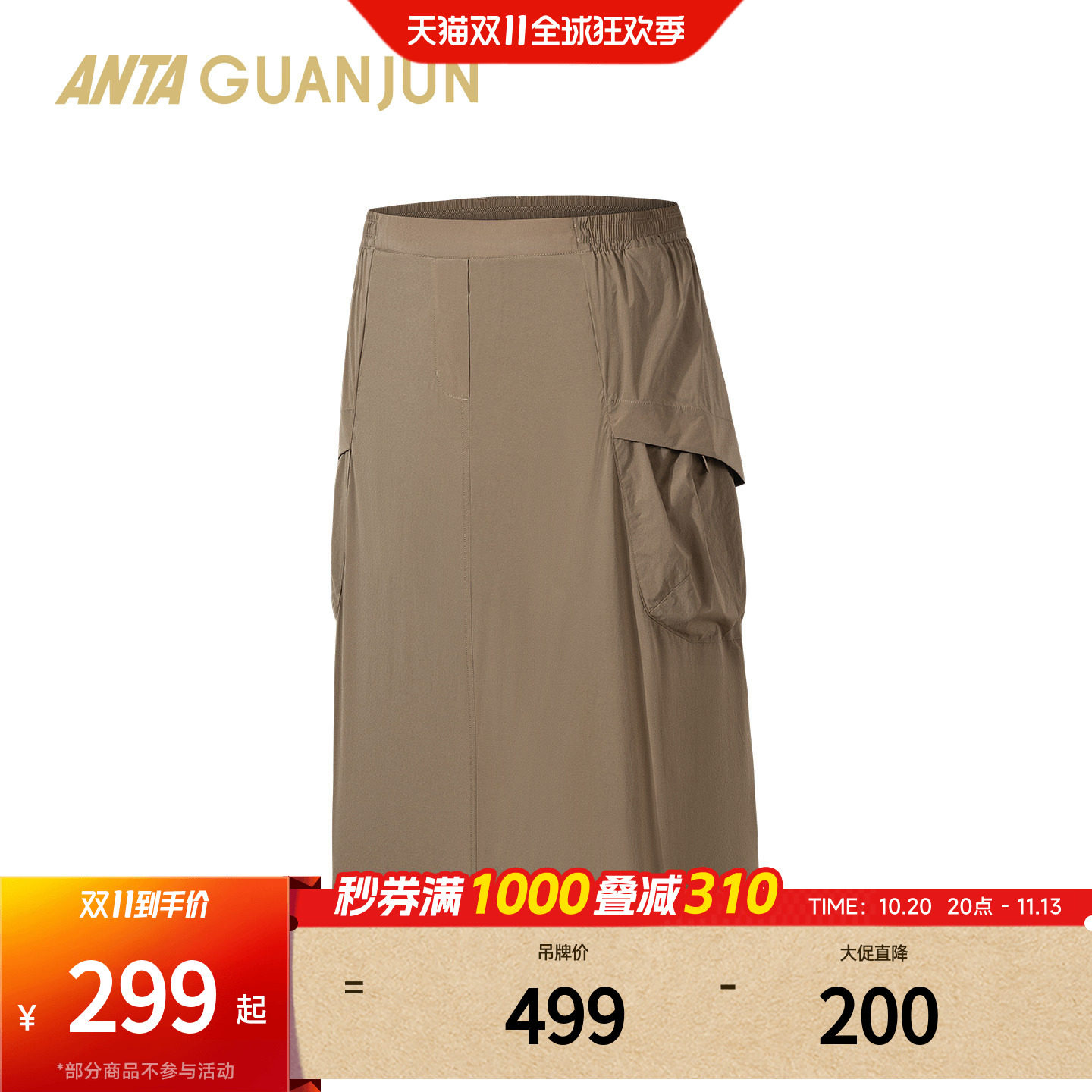 安踏冠军户外旅行女防晒防泼水工装口袋休闲运动半身裙162630208