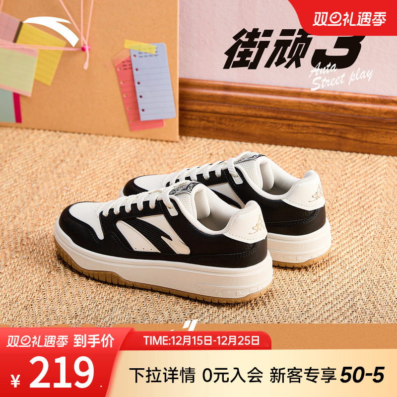 安踏街顽3丨黑白低帮板鞋女鞋2025冬季新款撞色时尚滑板鞋运动鞋