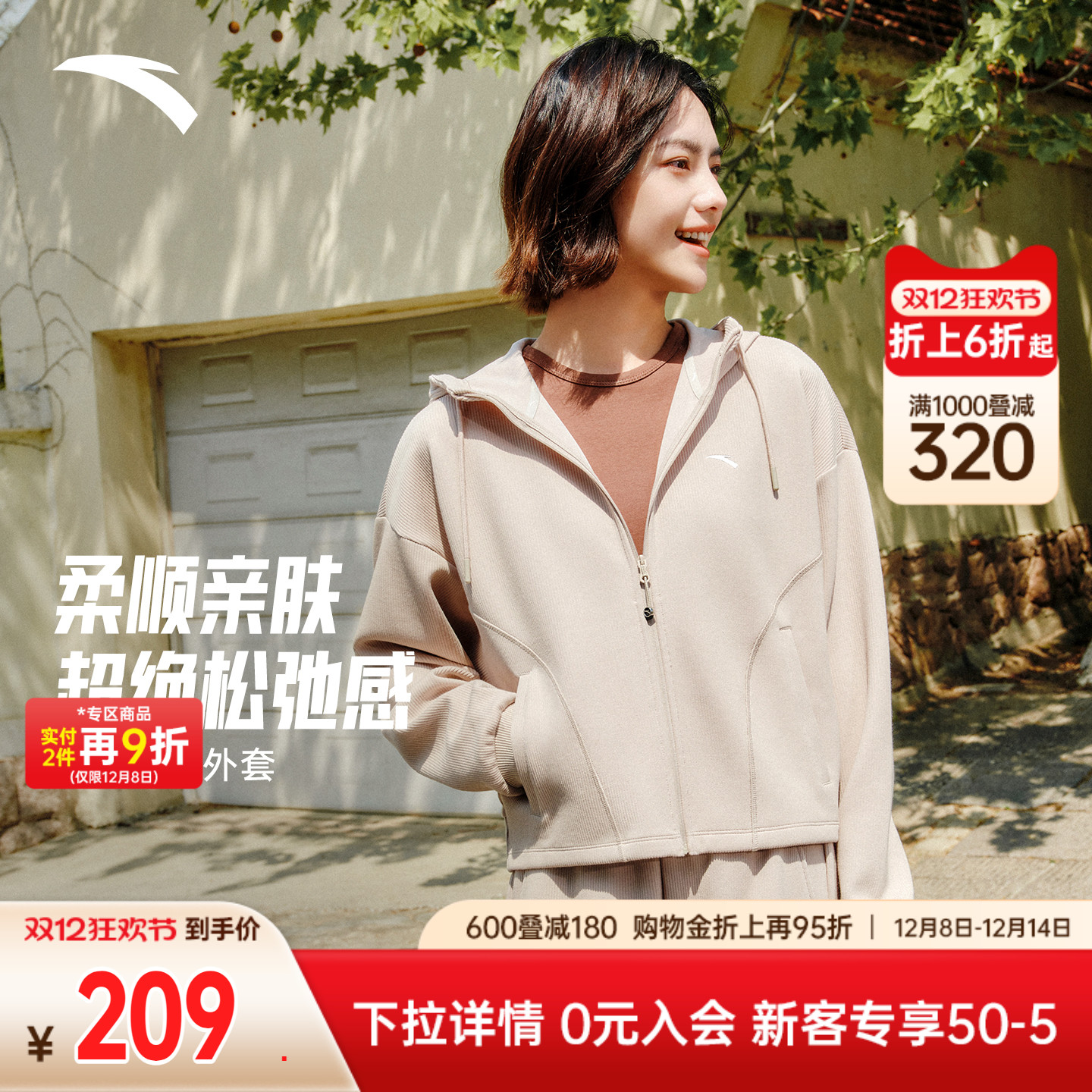 安踏遛弯外套丨松弛感开衫女秋季新款慵懒风百搭休闲连帽运动上衣