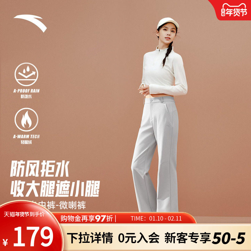安踏自由裤喇叭裤女士2025新款收腰提臀商务通勤休闲裤微喇长裤子,运动服/休闲服装,运动长裤,淘宝优惠券,粉丝福利购,淘宝优惠卷