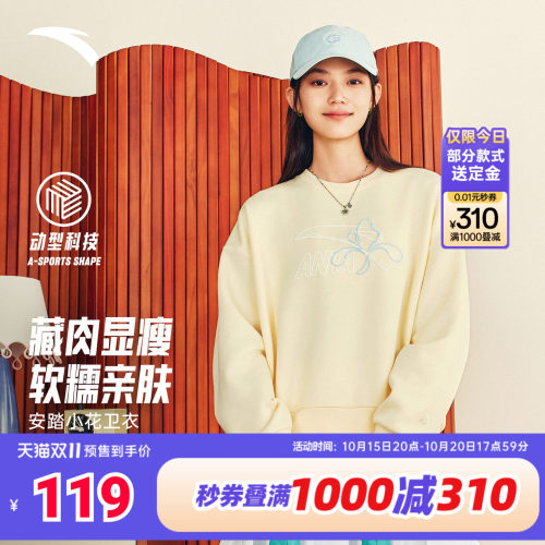 安踏小花卫衣女2026秋季新款