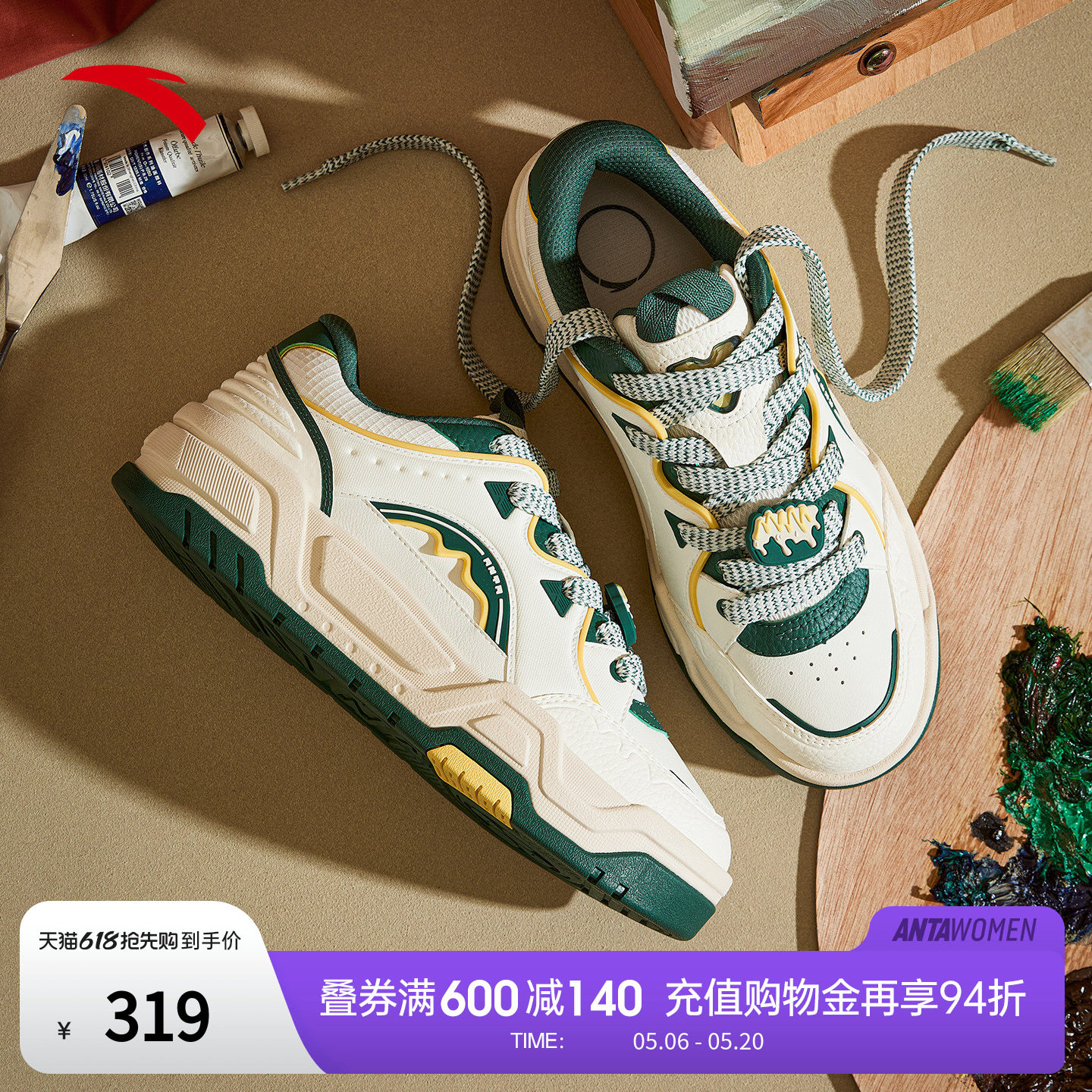 安踏凹凸面包鞋增高板鞋夏季新款男低帮潮流运动休闲鞋112548070