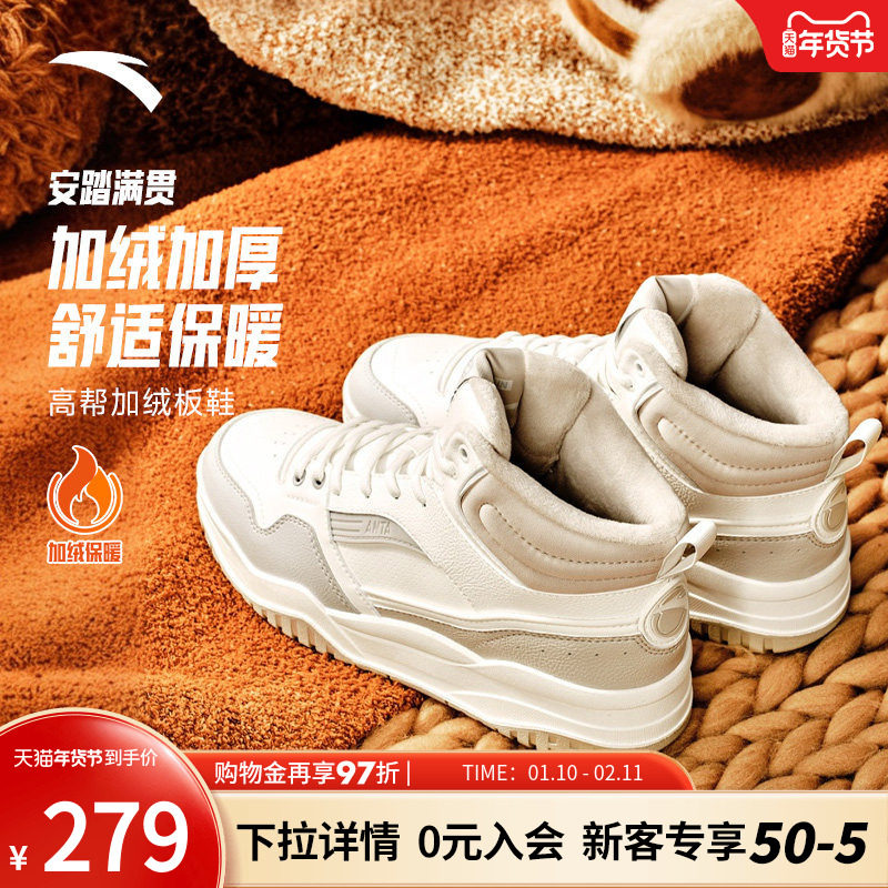 安踏满贯高帮棉鞋板鞋女鞋冬季加绒保暖加厚休闲运动鞋 122548973,运动鞋new,板鞋,淘宝优惠券,粉丝福利购,淘宝优惠卷