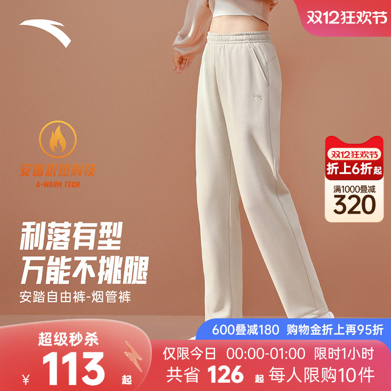 安踏烟管裤女秋冬保暖加绒裤