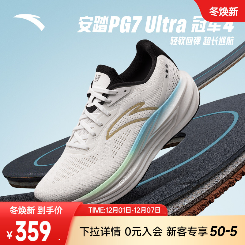 安踏冠军跑鞋4代PG7跑步鞋男鞋