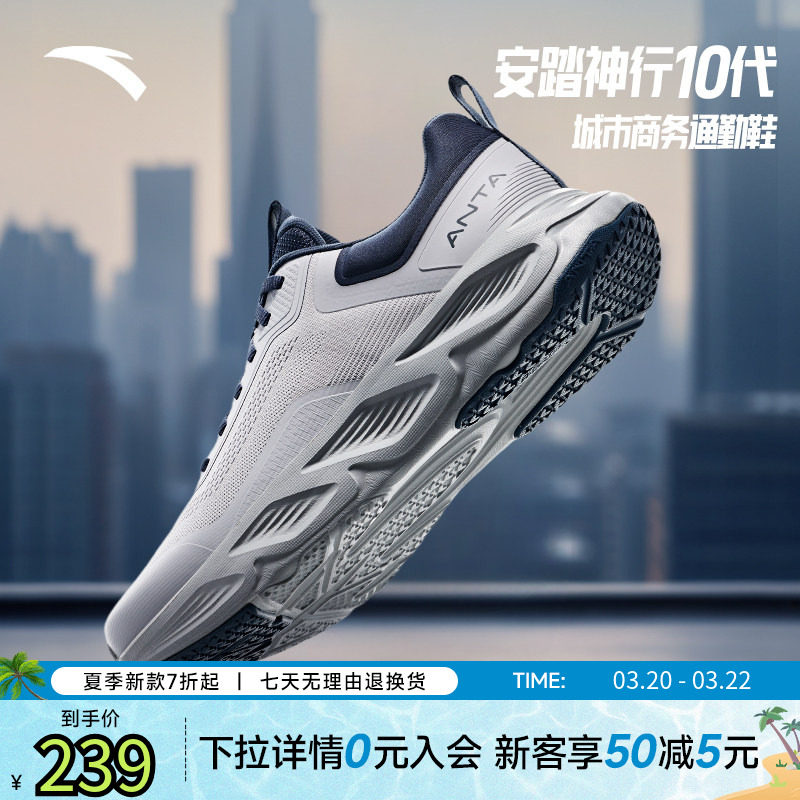 安踏神行10丨轻便缓震男鞋跑步训练鞋春季新款健身通勤鞋运动鞋子