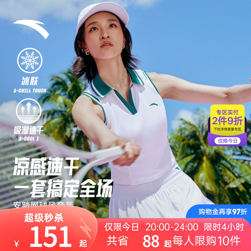 安踏网球风运动套装女速干背心半身裙修身显瘦V领t恤防走光百褶裙