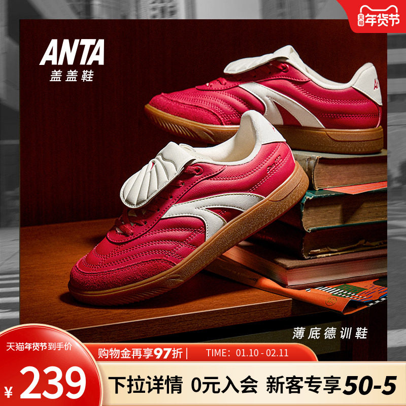 安踏盖盖鞋丨经典薄底德训鞋男女同款2025冬季新款平底休闲鞋板鞋,运动鞋new,板鞋,淘宝优惠券,粉丝福利购,淘宝优惠卷