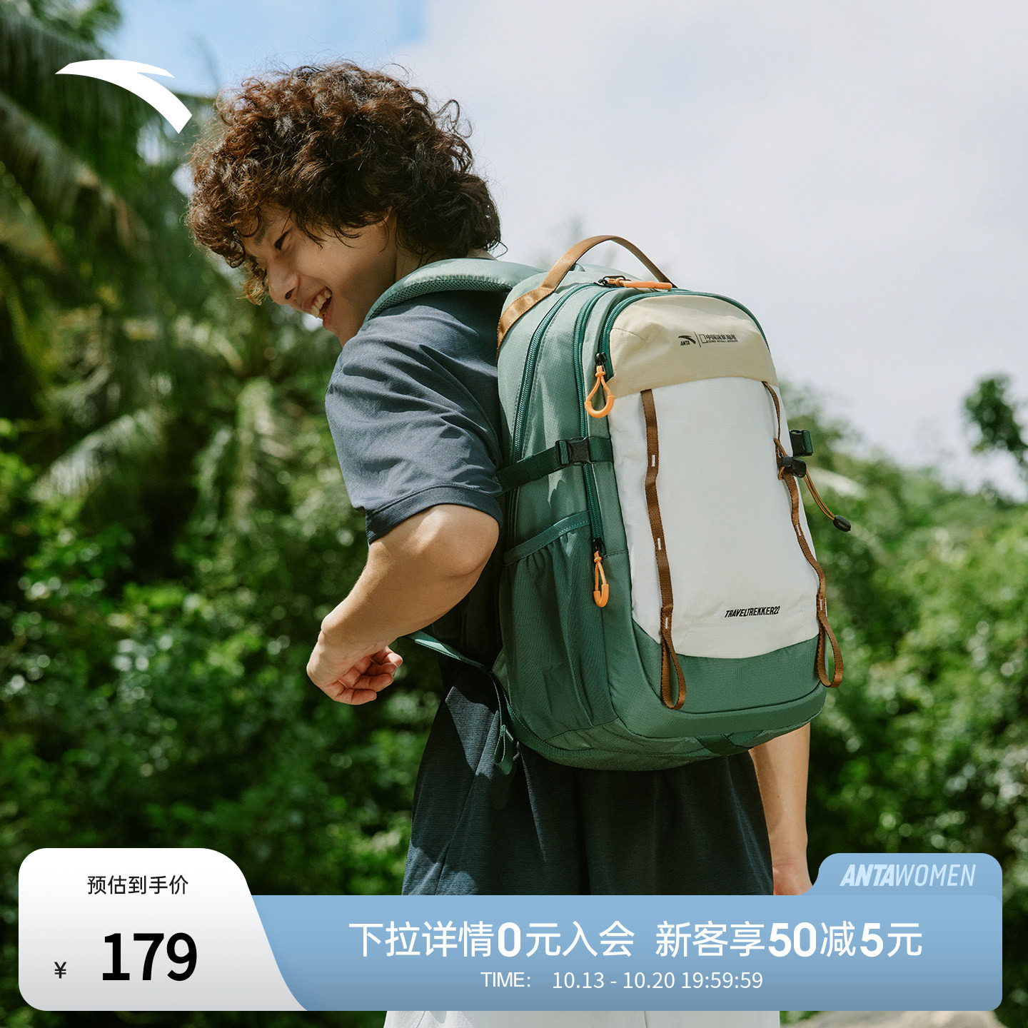 安踏×国家地理丨专业户外包轻便减负...