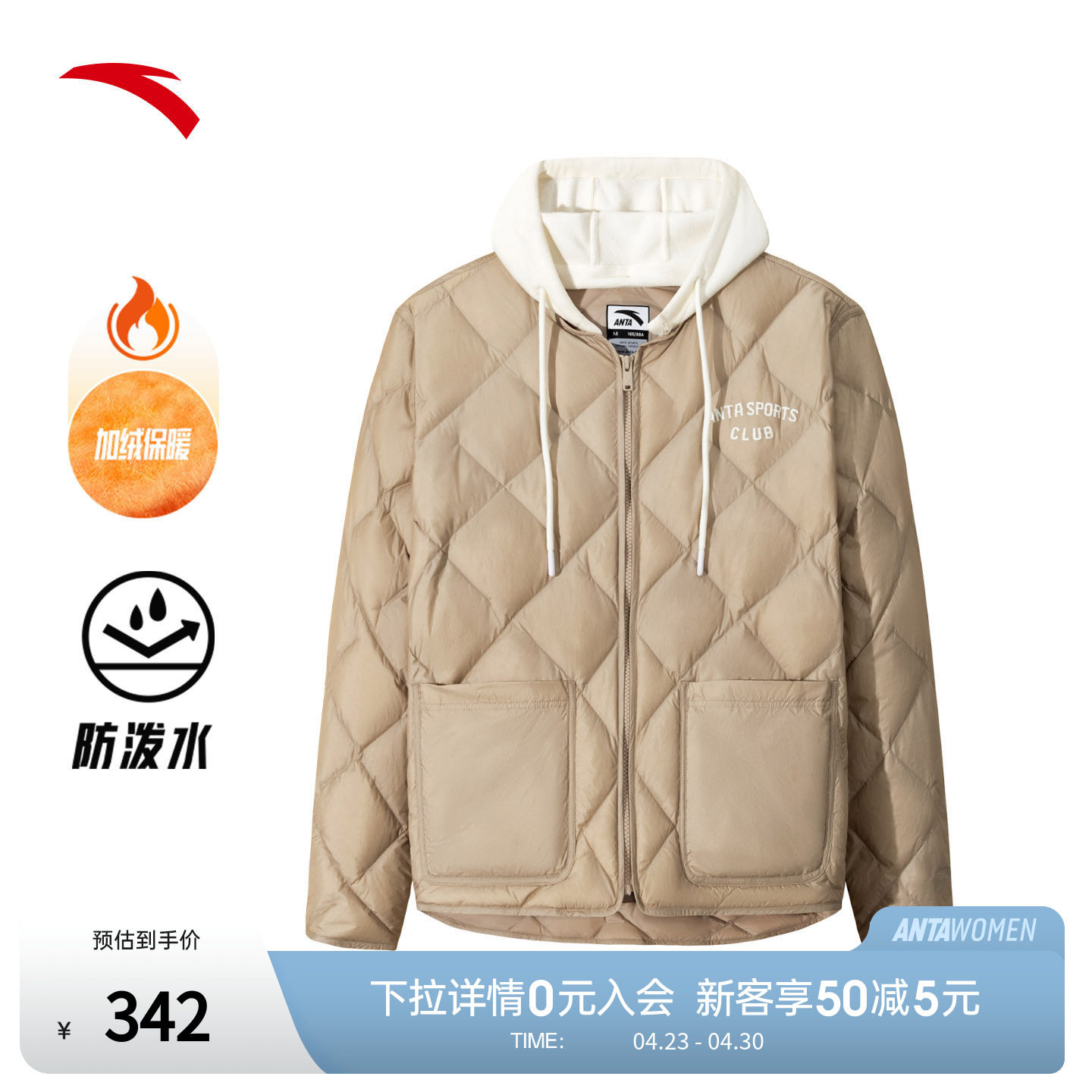 安踏轻薄短款羽绒服女士冬季新款保暖休闲棉服外套上衣162548905