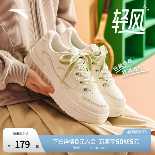 安踏轻风厚底女子板鞋小白鞋