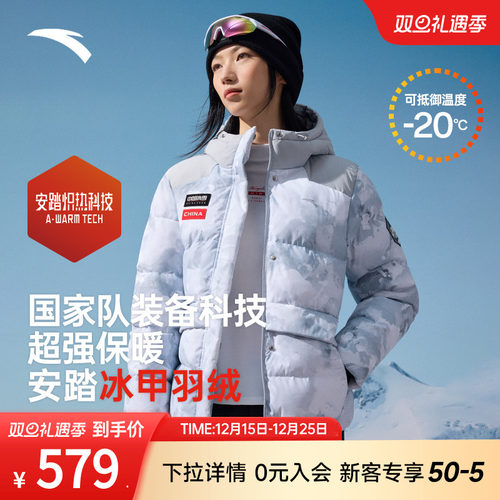 安踏冰甲羽绒防泼水羽绒服