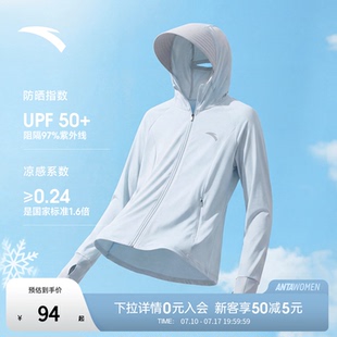安踏绝绝紫5.0丨鱼骨防晒衣抗紫外线女夏季新款冰肤针织运动上衣