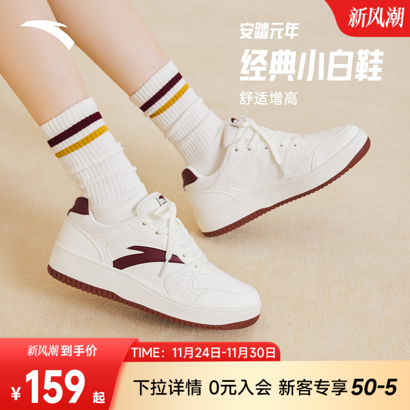 安踏女鞋2023秋季新款厚底