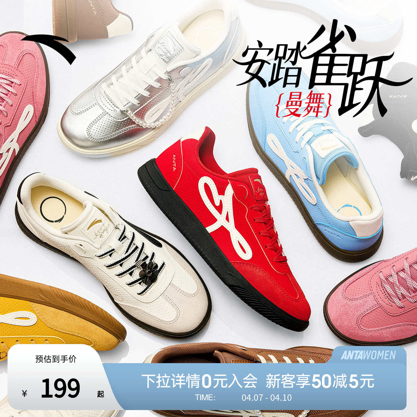 安踏雀跃曼舞薄底鞋女鞋芭蕾风德训鞋春季新款百搭休闲平底运动鞋