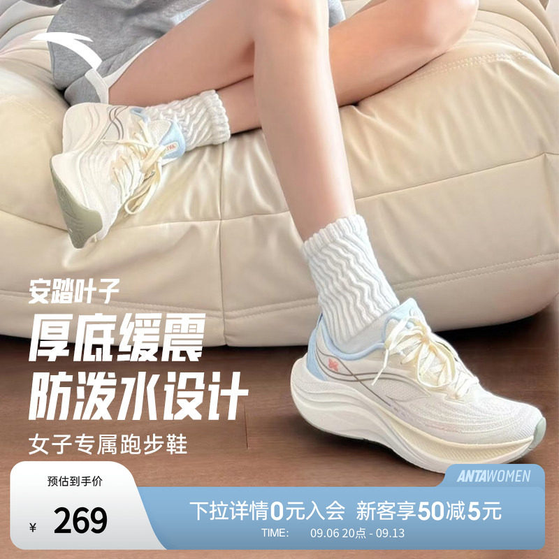 安踏叶子6丨轻质缓震跑步鞋女秋季新款轻便耐磨运动鞋慢跑鞋女鞋