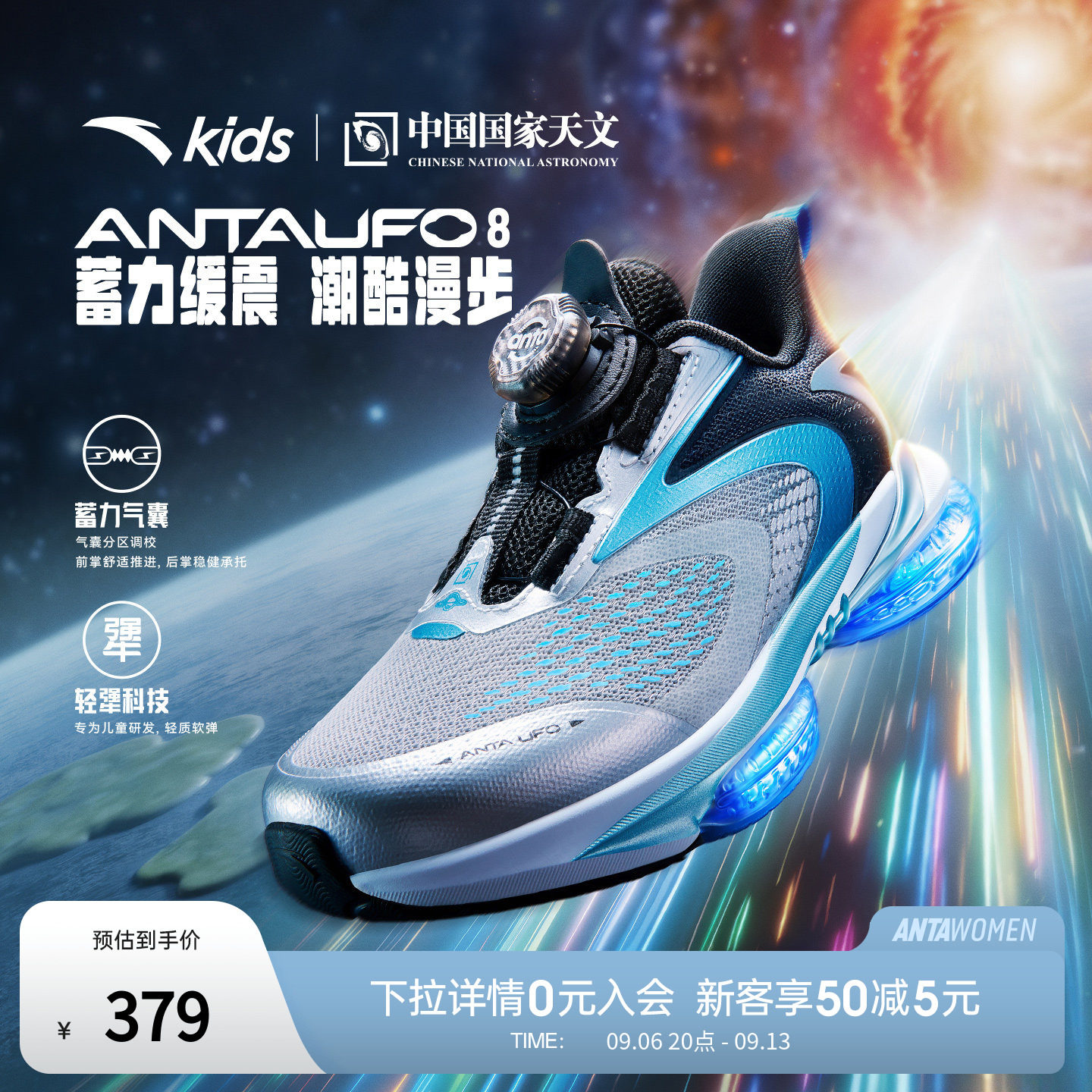 安踏UFO8儿童运动鞋男童跑鞋