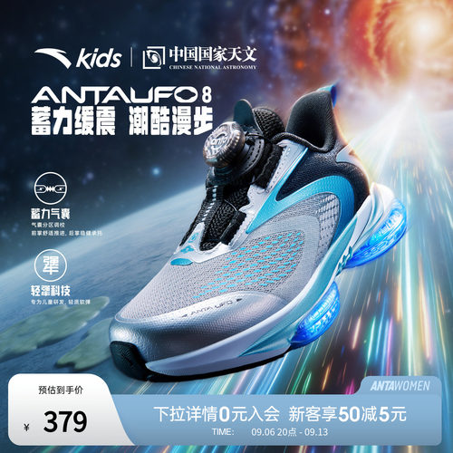 安踏UFO8儿童运动鞋男童跑鞋