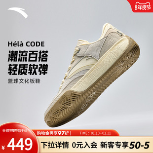 【凯里·欧文】同款安踏欧文密码系列Hélà CODE篮球文化板鞋男