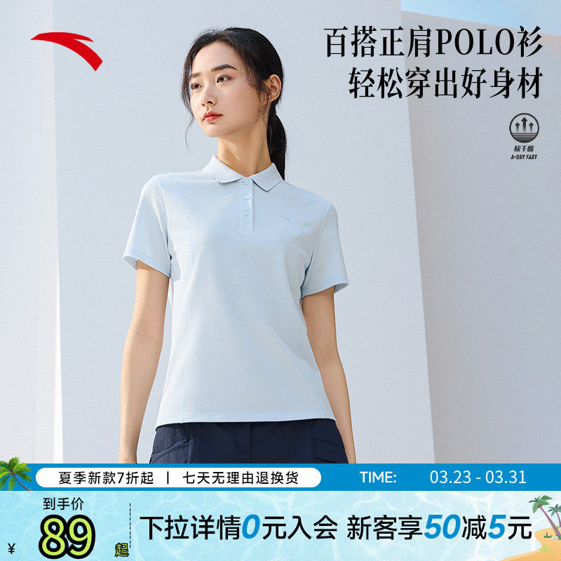 安踏POLO衫女短袖公主线夏季新款快干棉翻领透气休闲T恤正肩上衣