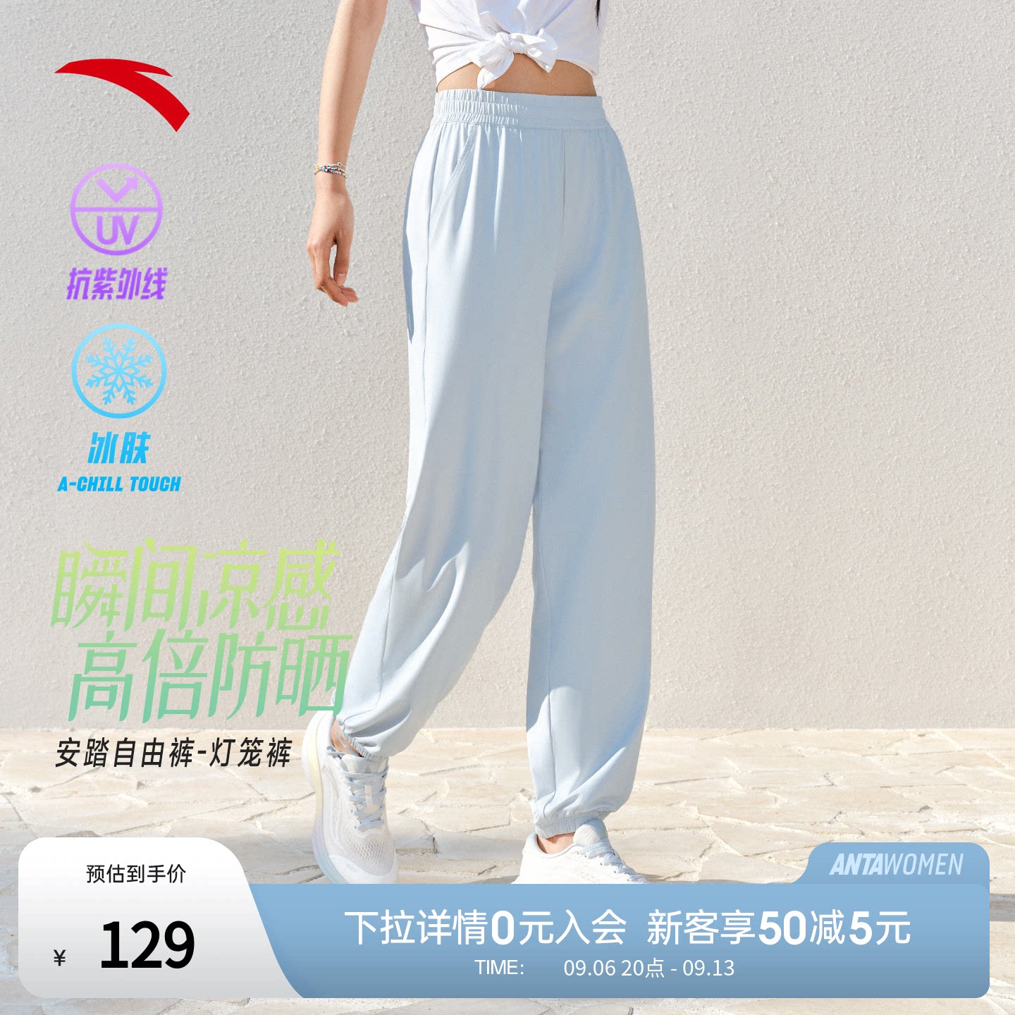 安踏自由裤丨冰丝防晒灯笼裤女士夏季新款束脚裤宽松瑜伽运动长裤