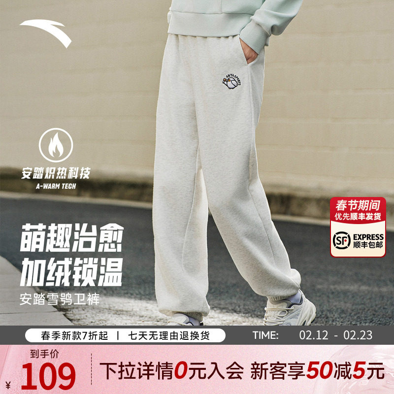 安踏动物星球长裤女款2025新款秋冬加绒保暖休闲裤运动户外束脚裤