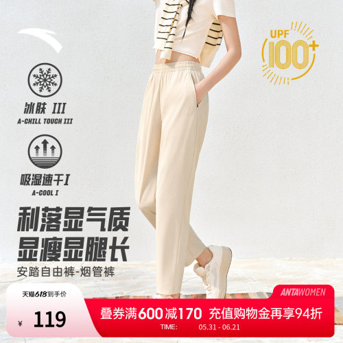 安踏自由裤女通勤速干烟管裤