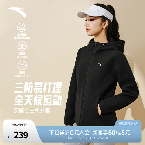 安踏鱼骨外套女款2026新款防风防泼水防油污保暖加绒收腰运动上衣