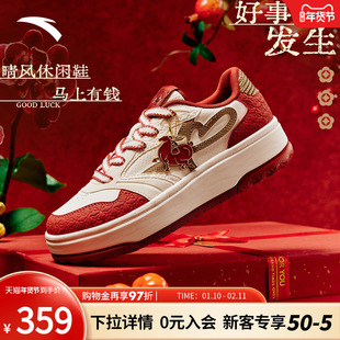安踏晴风丨好事发生女板鞋新年配色冬季新款休闲运动鞋122618034