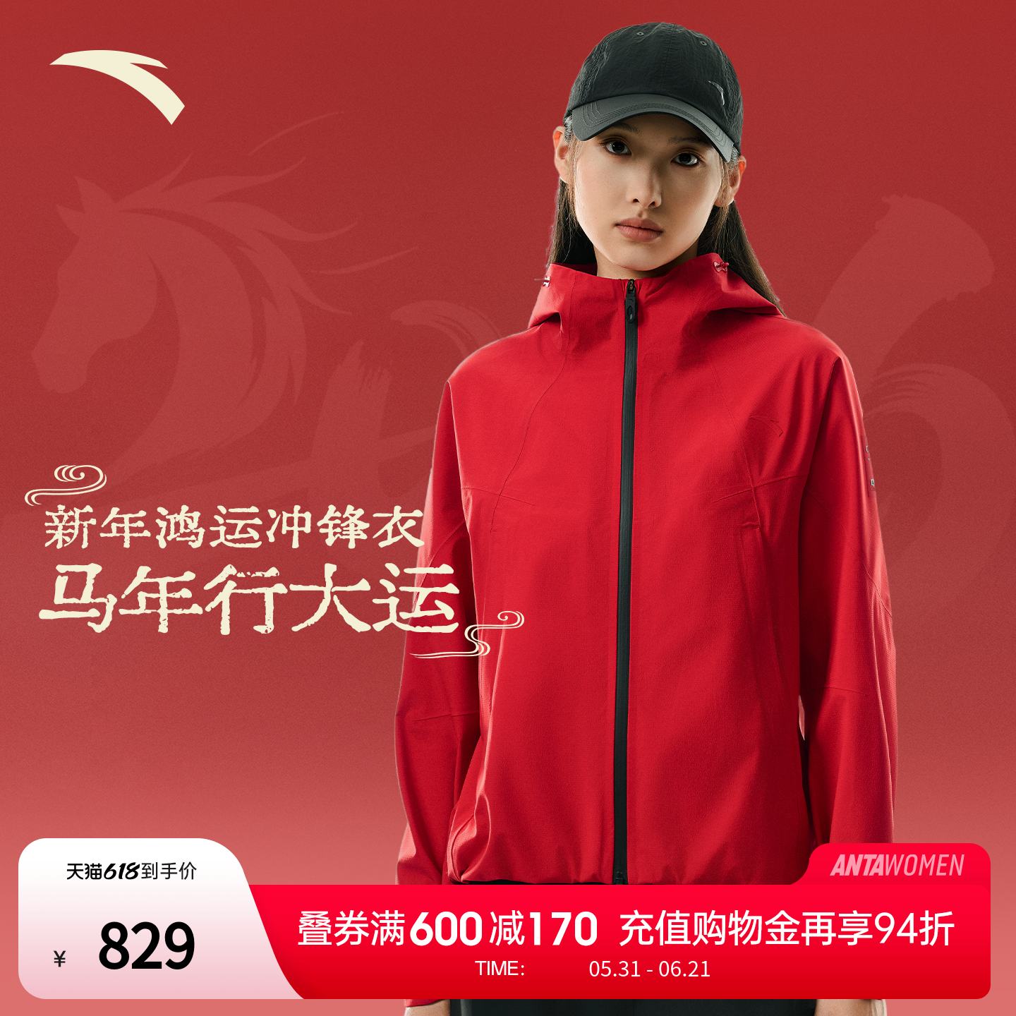 安踏风暴甲冲锋衣女款2026新款防风保暖防泼水户外风衣162537602