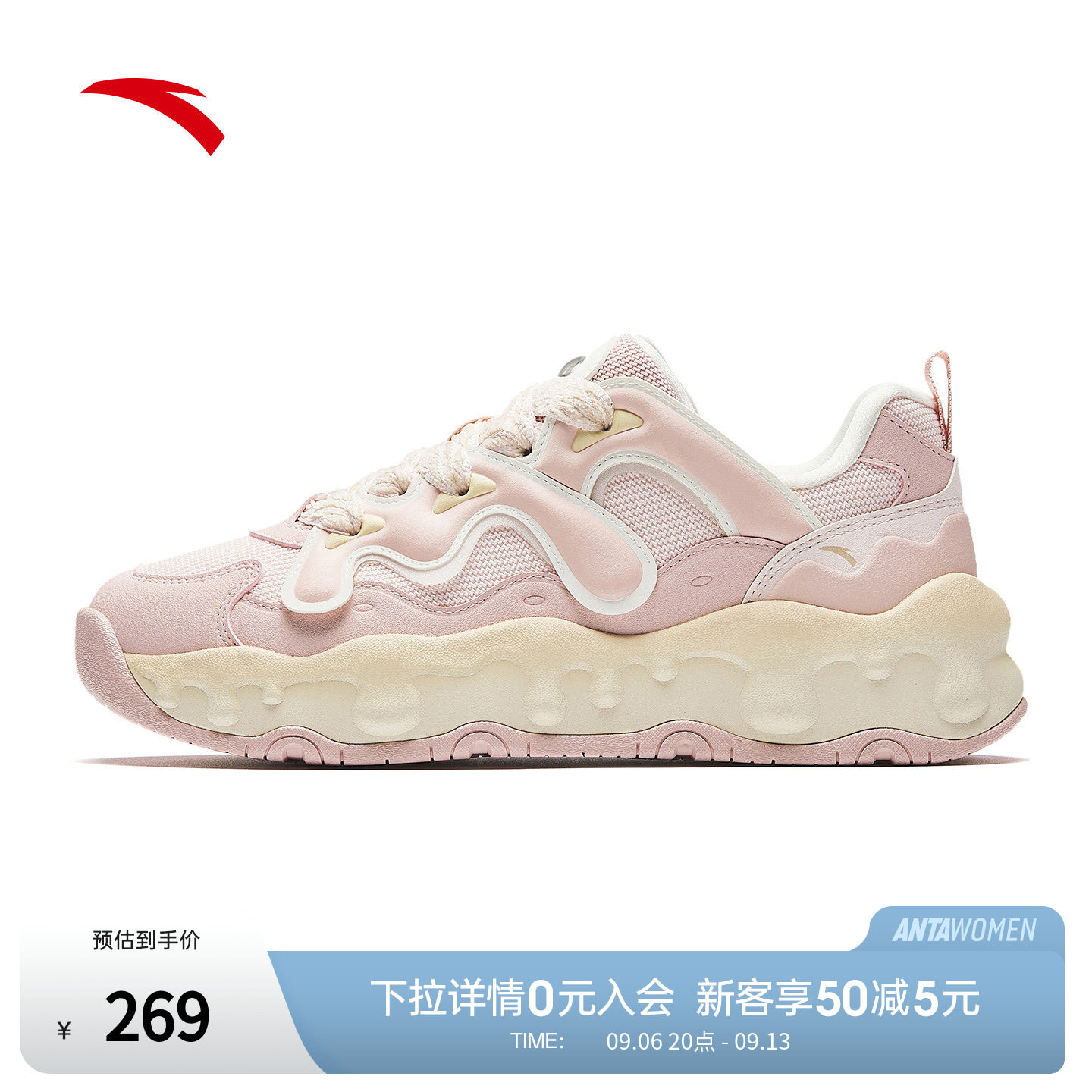 安踏奶糖女粉色面板鞋休闲鞋图片