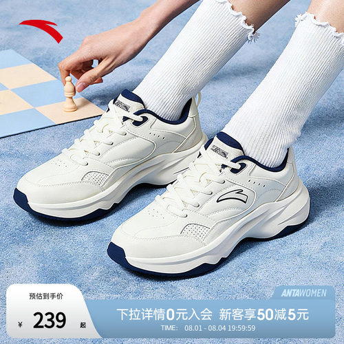 安踏ACE老爹鞋女鞋复古底运动鞋