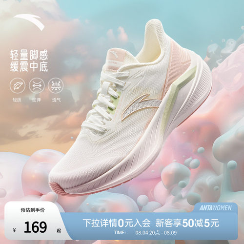 安踏凌风轻质缓震女跑鞋运动鞋