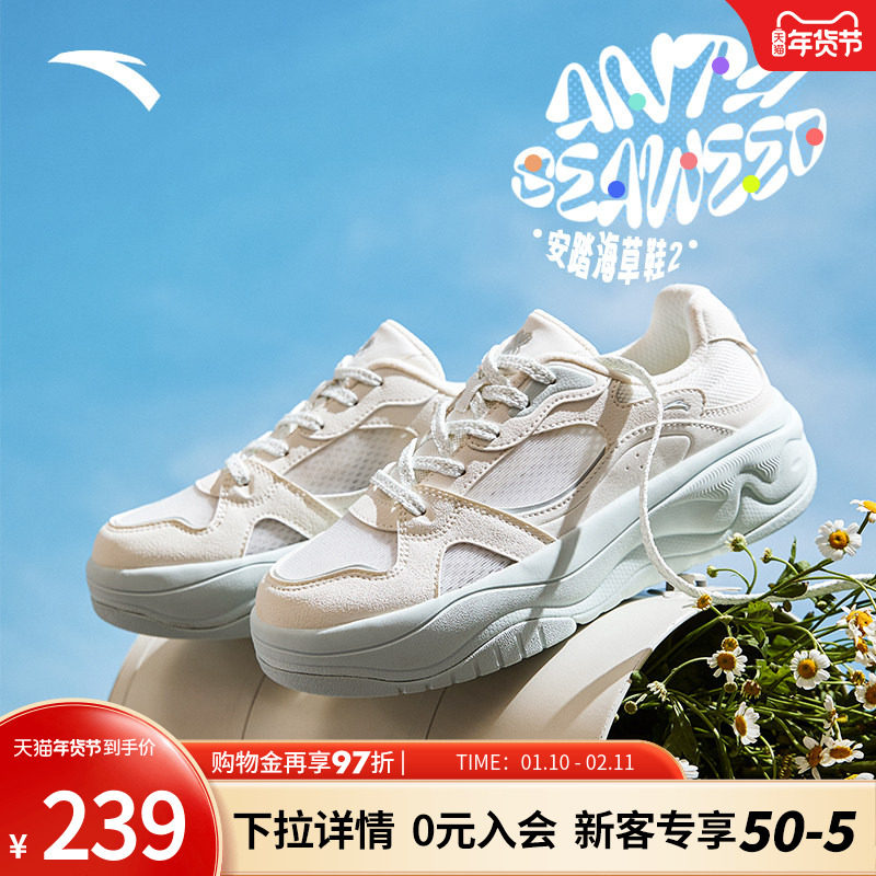 安踏海草2.0丨网面透气休闲板鞋女2025冬季新款马卡龙潮流运动鞋,运动鞋new,板鞋,淘宝优惠券,粉丝福利购,淘宝优惠卷