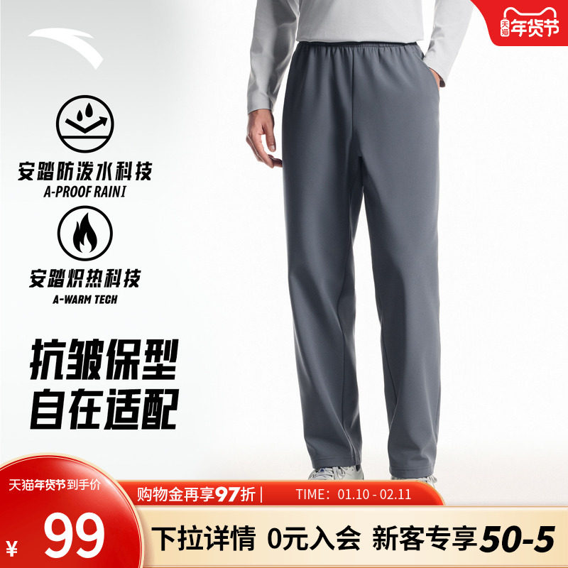 安踏运动长裤男款2025秋冬新款弹力跑步训练直筒裤加绒梭织休闲裤
