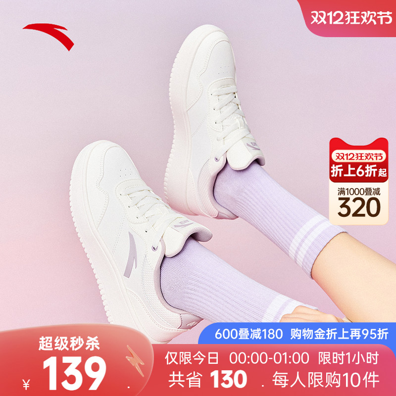 安踏女子经典潮流板鞋