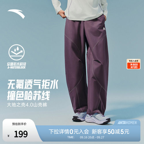 安踏山壳裤丨哈苏线弯刀裤女