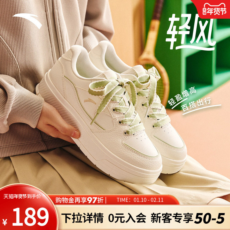 安踏轻风丨轻质舒适低帮板鞋女2025冬季新款经典百搭小白鞋运动鞋,运动鞋new,板鞋,淘宝优惠券,粉丝福利购,淘宝优惠卷
