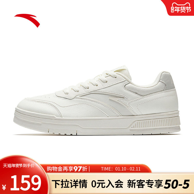 安踏百川丨低帮休闲板鞋男2025冬季新款潮流小白鞋男鞋112528012,运动鞋new,板鞋,淘宝优惠券,粉丝福利购,淘宝优惠卷