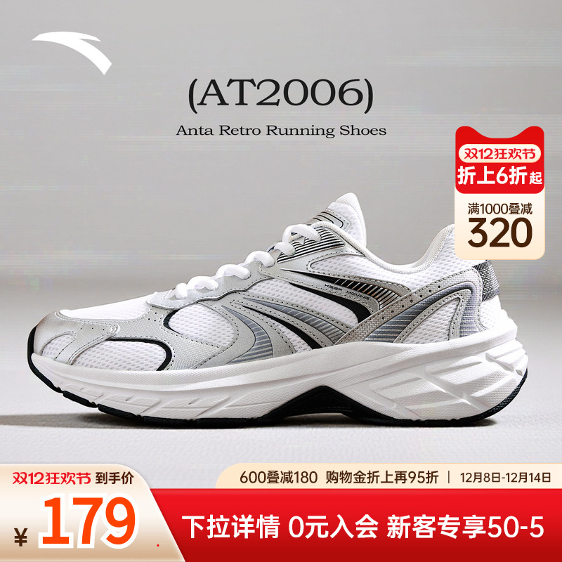 安踏AT2006潮流复古跑步鞋男鞋