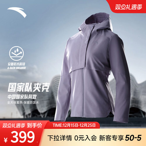 安踏保暖防泼水梭织厚外套女冬季新款通勤夹克运动上衣162547603