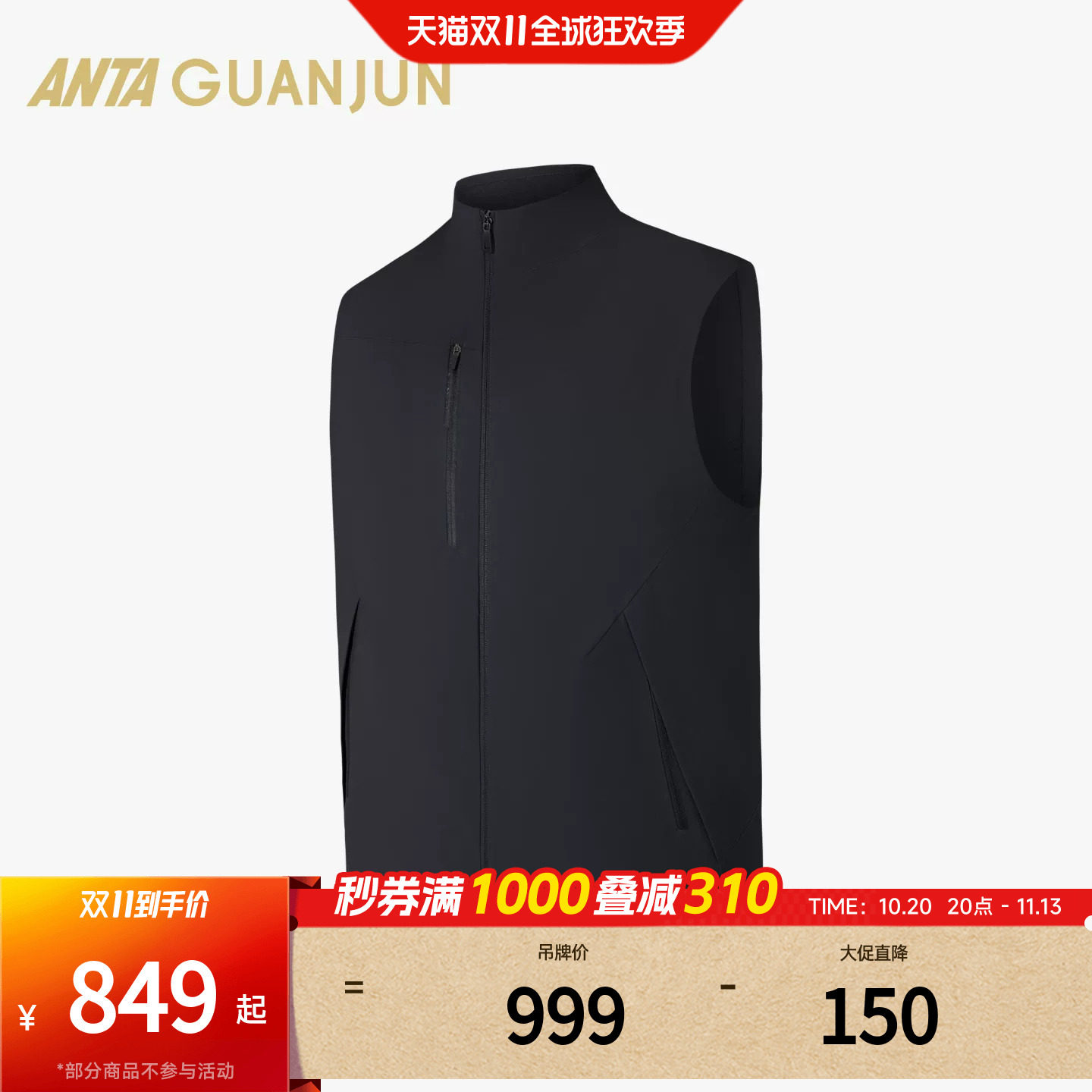 安踏冠军全天候男款THINDOWN羽绒马甲防水透湿背心外套152640608
