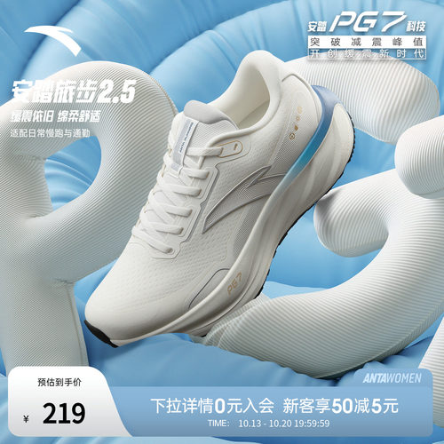 安踏旅步2.5PG7缓震耐磨运动鞋男