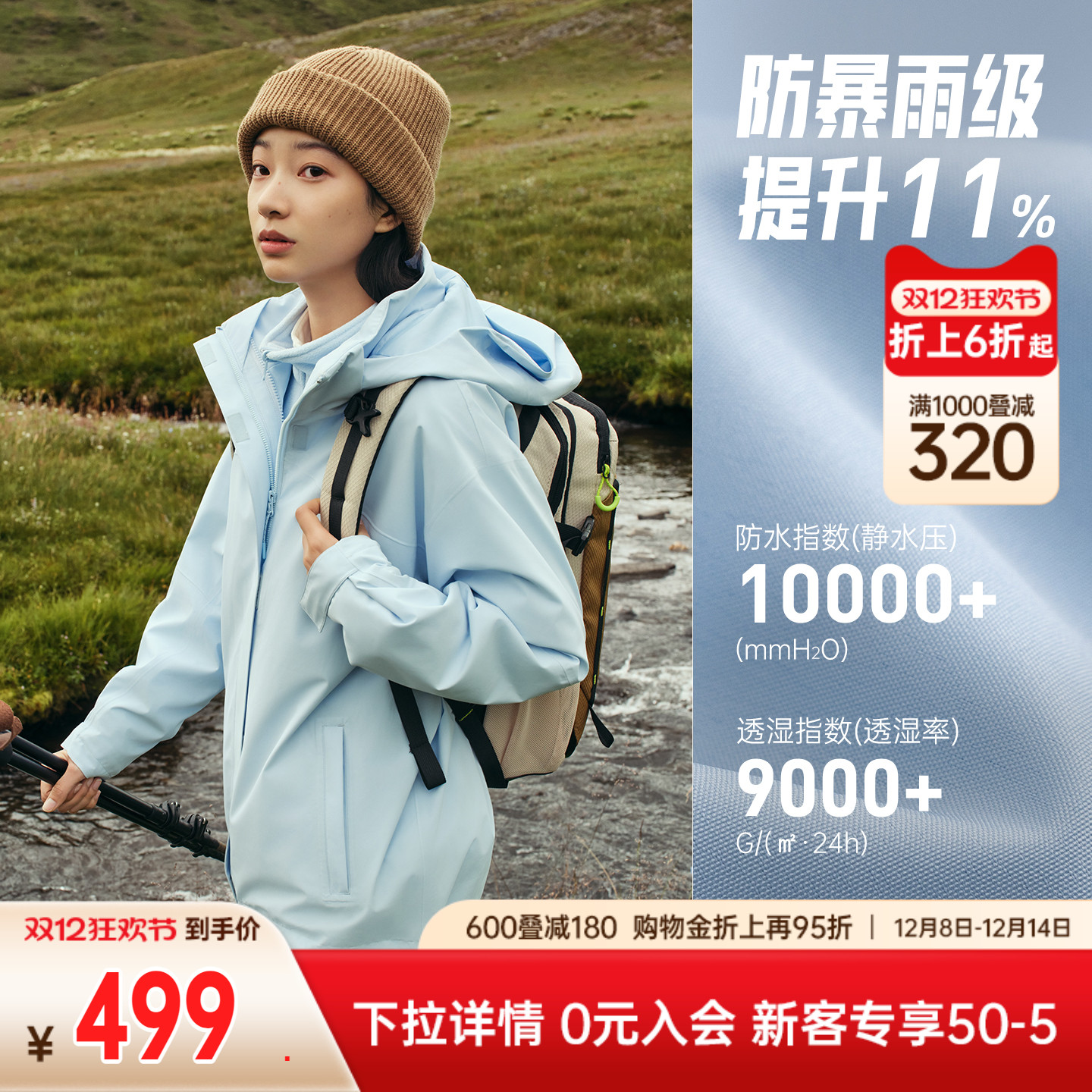 安踏水壳冲锋衣三合一户外加绒