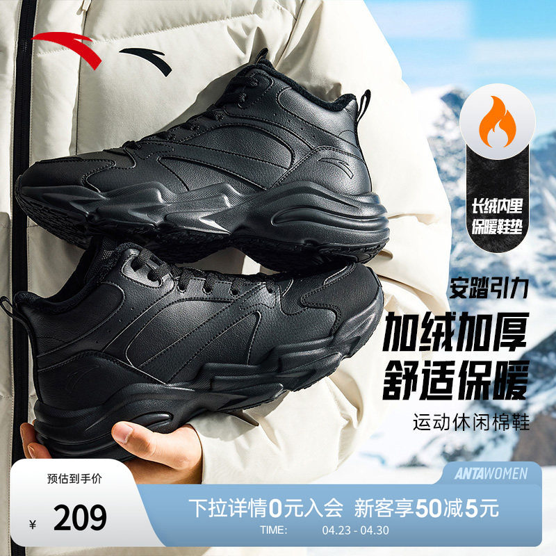 安踏引力丨加绒加厚皮面保暖棉鞋男春季大棉鞋运动鞋112548954