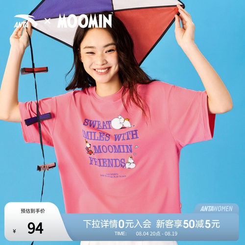 安踏xMOOMIN姆明联名 | 速干多彩T恤吸汗透气针织衫女子夏季短袖T