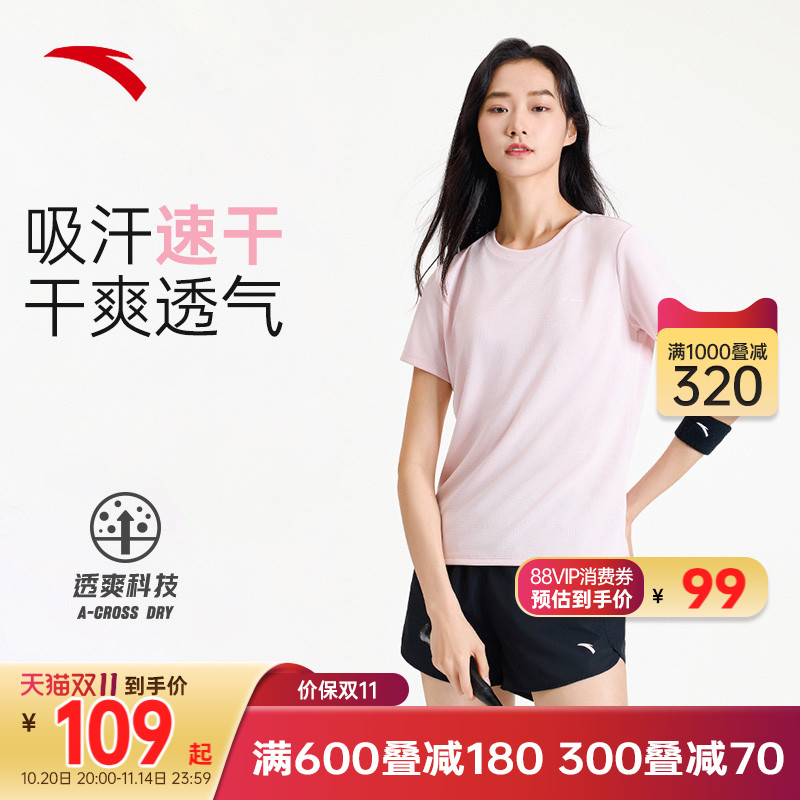 安踏女速干套装体测训练两件套