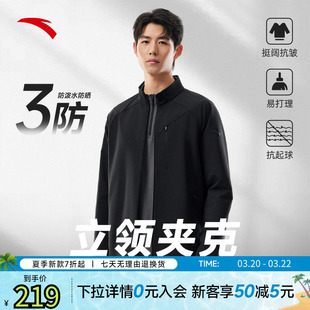 安踏官方外套男秋冬新款商务立领夹克防泼水通勤行政男装上衣短款
